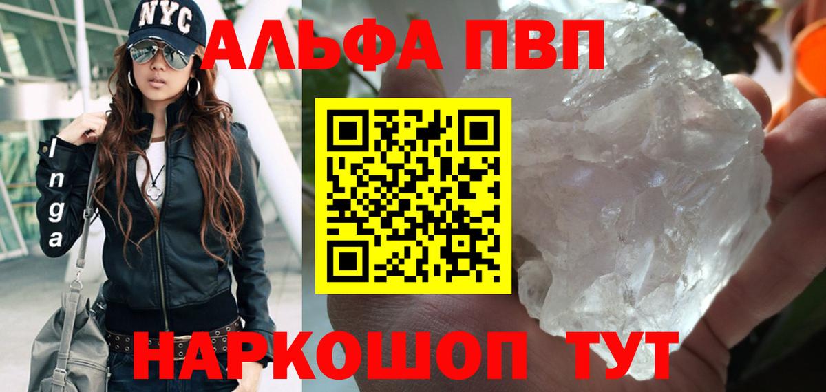 A PVP Crystall  А ПВП СК  Вход с VPN  Альфа ПВП  Кубинка 