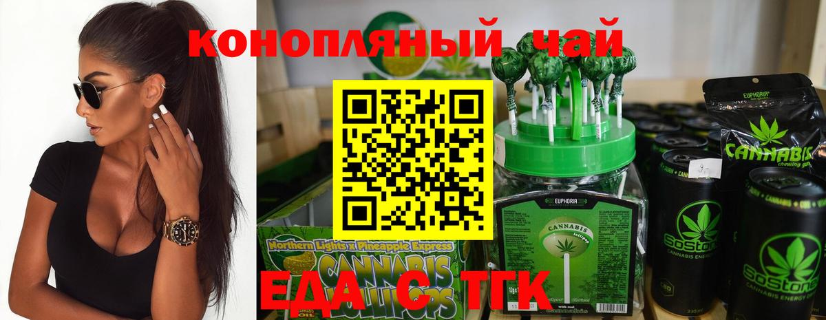 Кубинка  Печенье с ТГК марихуана  Вход с VPN 