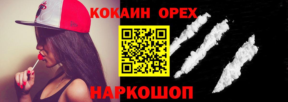 КОКАИН  Вход с VPN  Кокаин Боливия  Кубинка  COCAIN Перу 