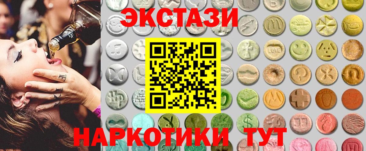 Экстази Cube  мега сайт  Ecstasy  Кубинка  Экстази круглые  Вход с VPN 