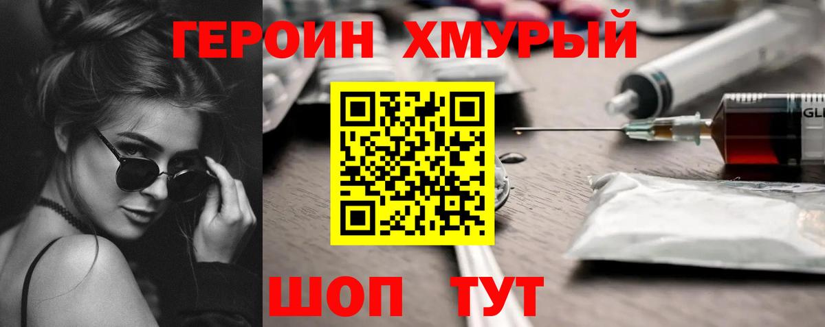 ГЕРОИН  Вход с VPN  Кубинка  ГЕРОИН Афган 