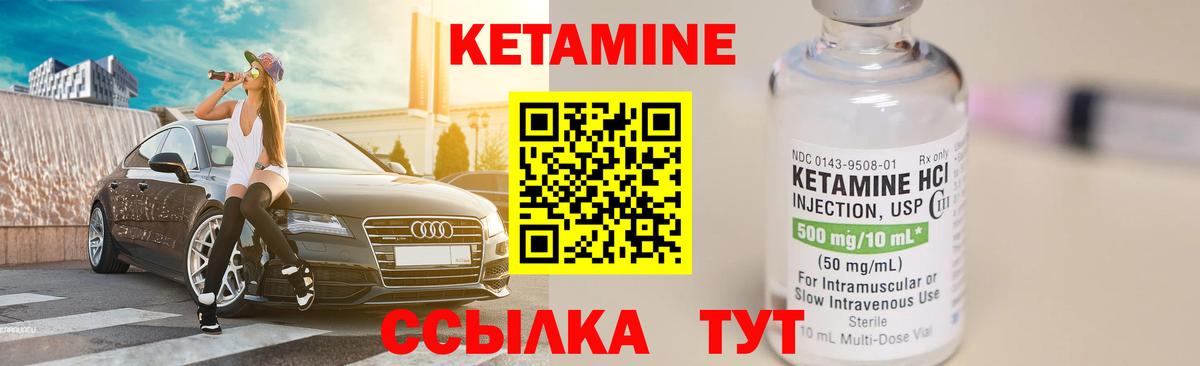 КЕТАМИН VHQ Кубинка