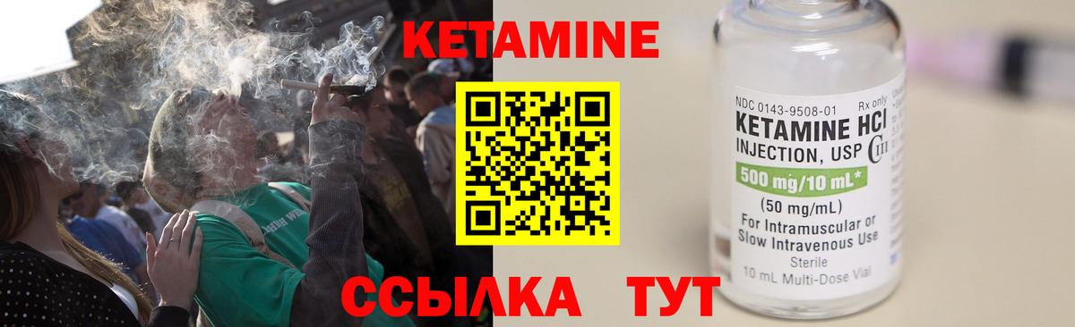 Кетамин VHQ  Кетамин VHQ  Вход с VPN  Кубинка 