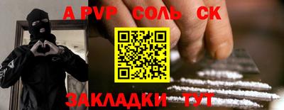 a pvp Кингисепп