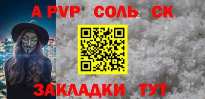 a pvp Кингисепп