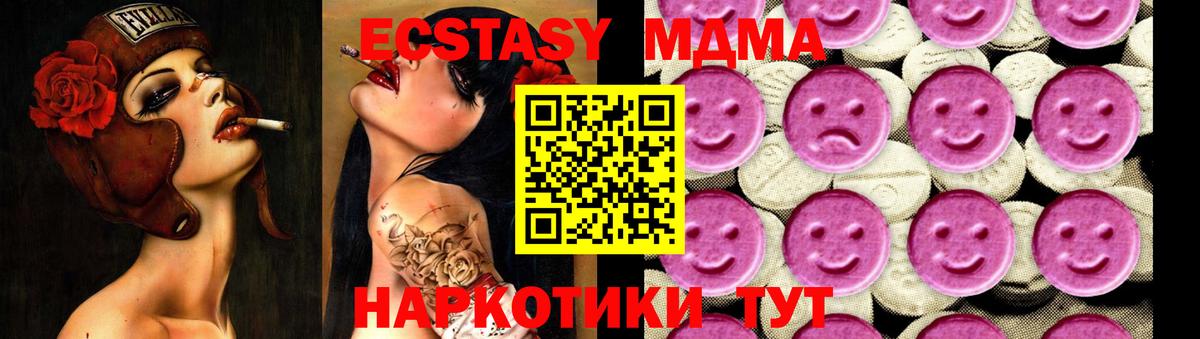 MDMA VHQ Кубинка