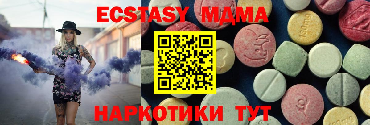 MDMA VHQ  Вход с VPN  MDMA кристаллы  Кубинка 