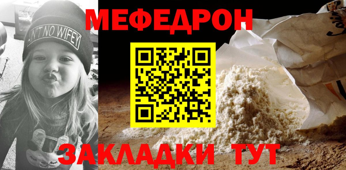 Меф мяу мяу  МЯУ-МЯУ  гидра онион  Кубинка  МЕФ mephedrone  Вход с VPN  МЯУ-МЯУ 