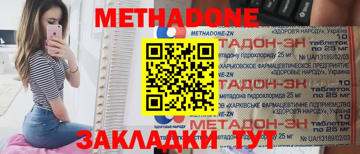 Кубинка  Метадон кристалл  МЕТАДОН кристалл  Вход с VPN 