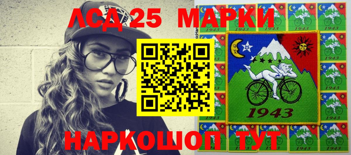 Марки 25I-NBOMe  Вход с VPN  Кубинка  Марки N-bome 1500мкг 