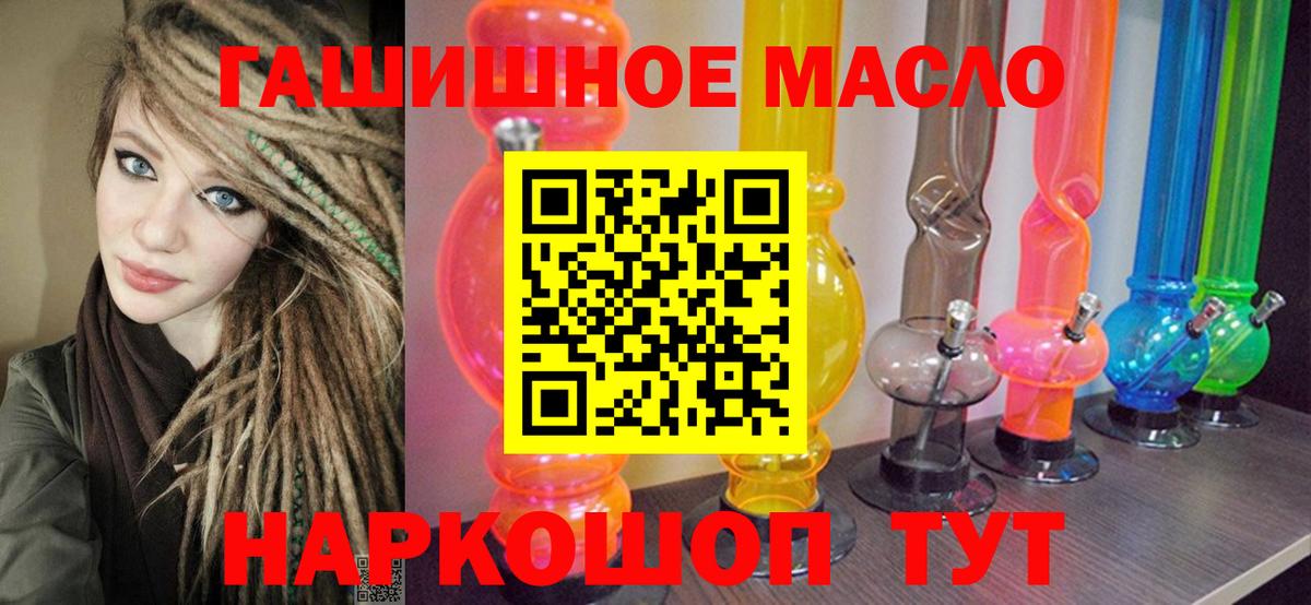 Кубинка  ТГК THC oil  Вход с VPN 