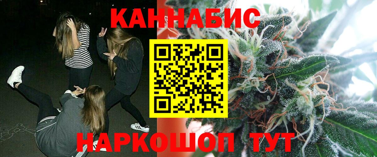 Бошки марихуана план  Марихуана гибрид  Бошки марихуана SATIVA & INDICA  Вход с VPN  Кубинка  Каннабис планчик 